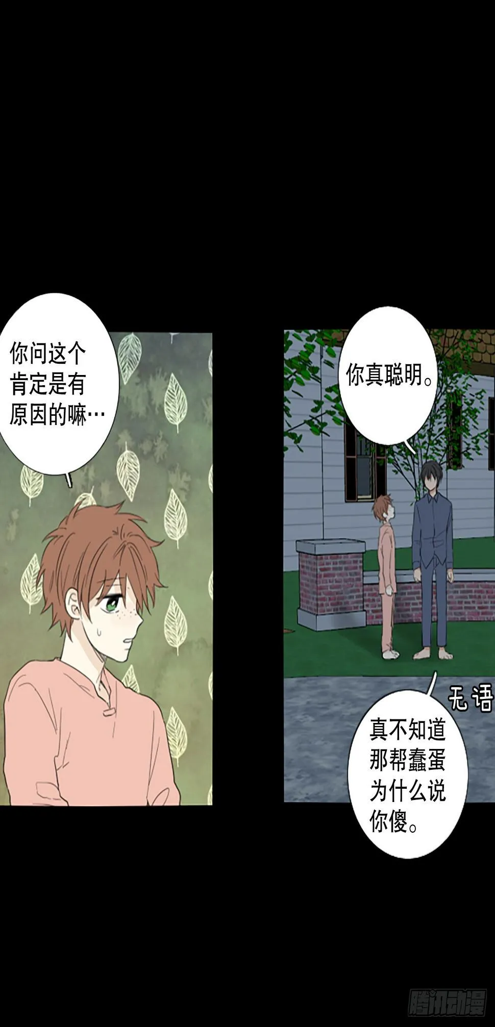 87.第四块拼图（4） 第45页