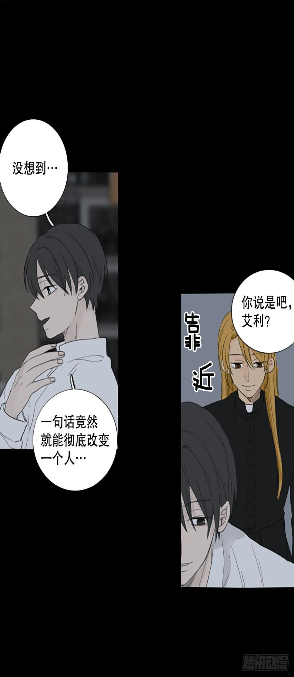 87.第四块拼图（4） 第49页