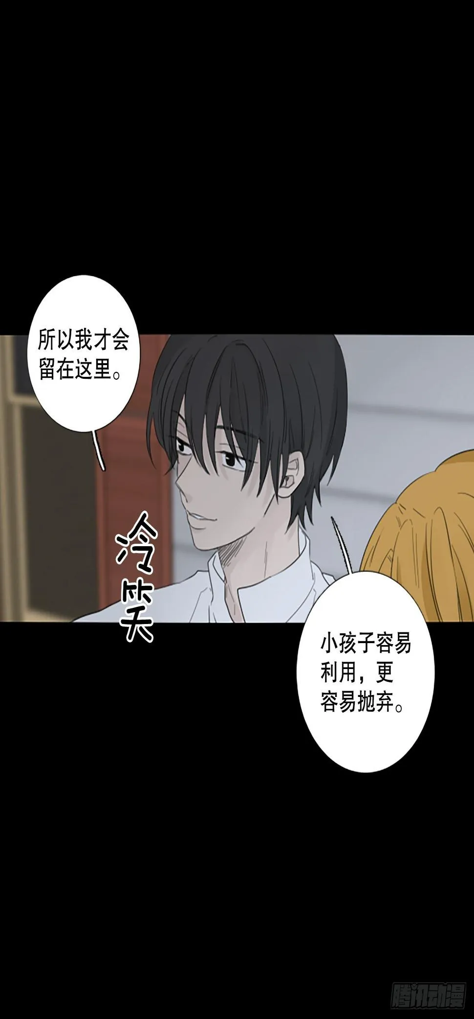 87.第四块拼图（4） 第51页