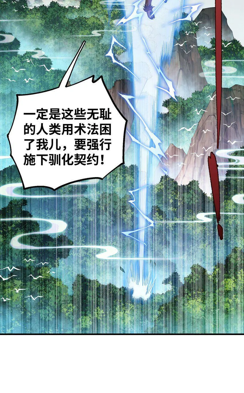 6 第六话 第51页