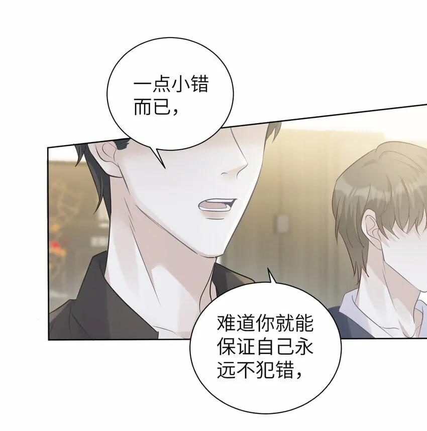 001 我要他！ 第25页
