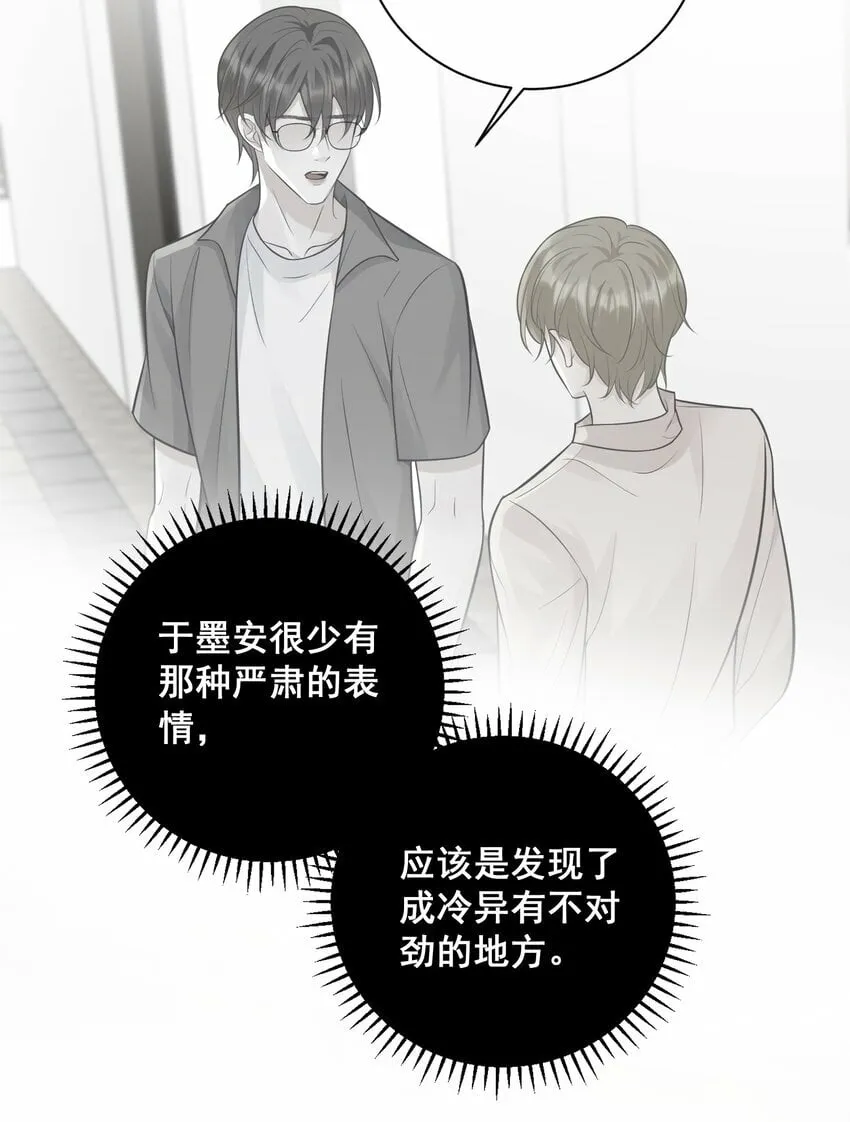 010 确认他的心意！ 第5页