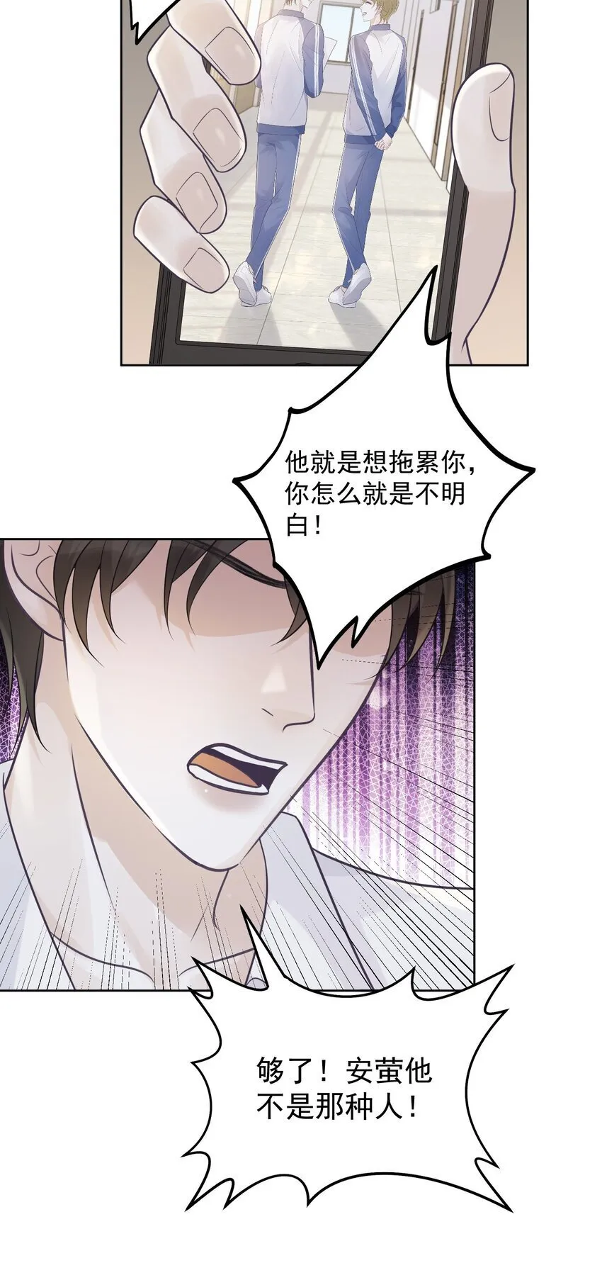 20 似是而非 第21页