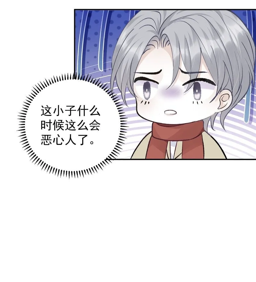 023 选他还是选我？ 第6页