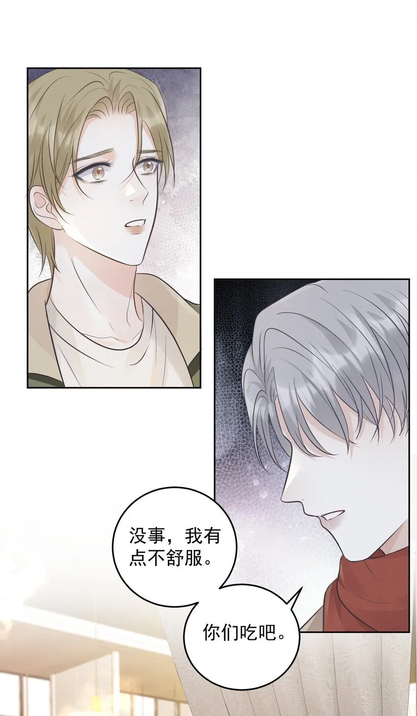 023 选他还是选我？ 第19页