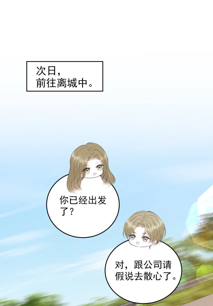 025 要不要欺负一下他？ 第3页