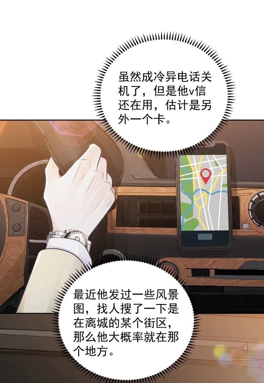 025 要不要欺负一下他？ 第5页