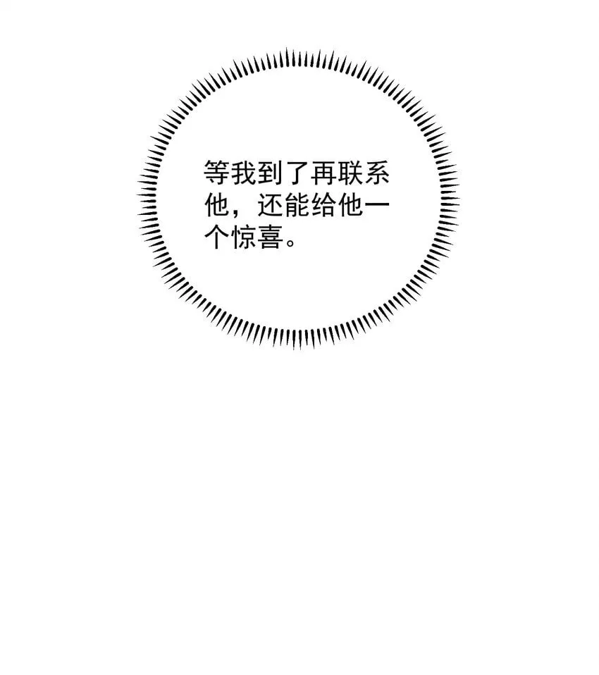 025 要不要欺负一下他？ 第7页