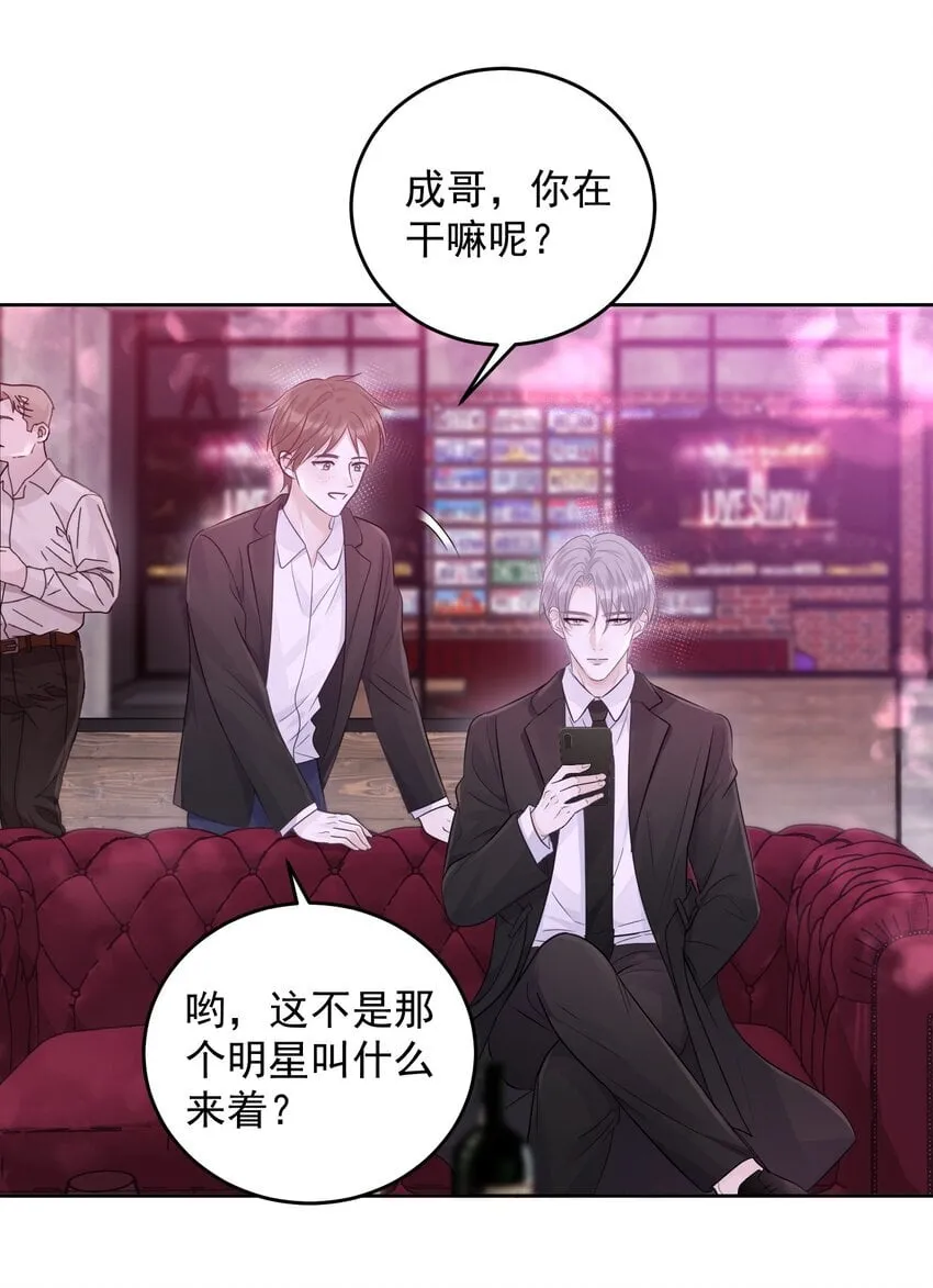 025 要不要欺负一下他？ 第9页