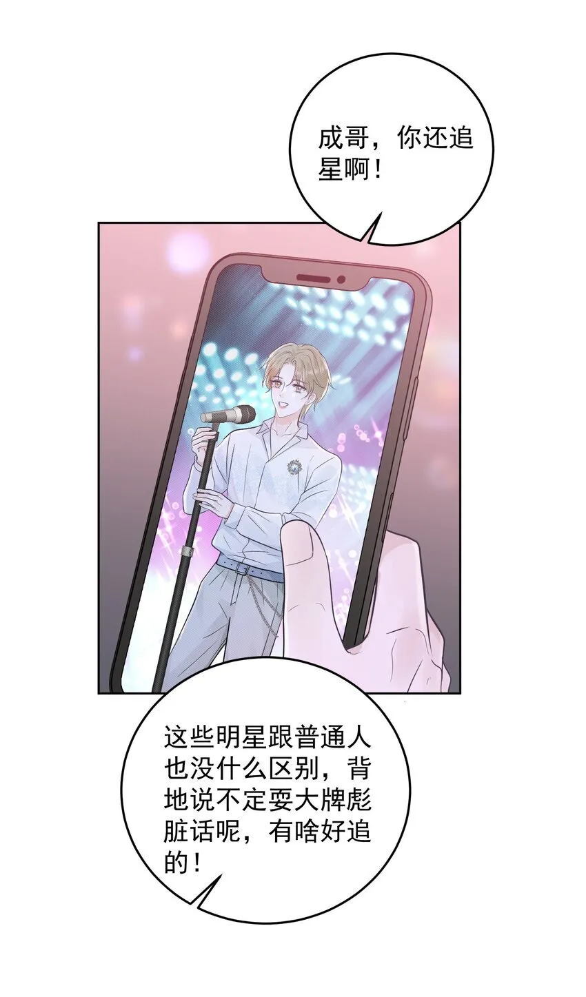 025 要不要欺负一下他？ 第10页