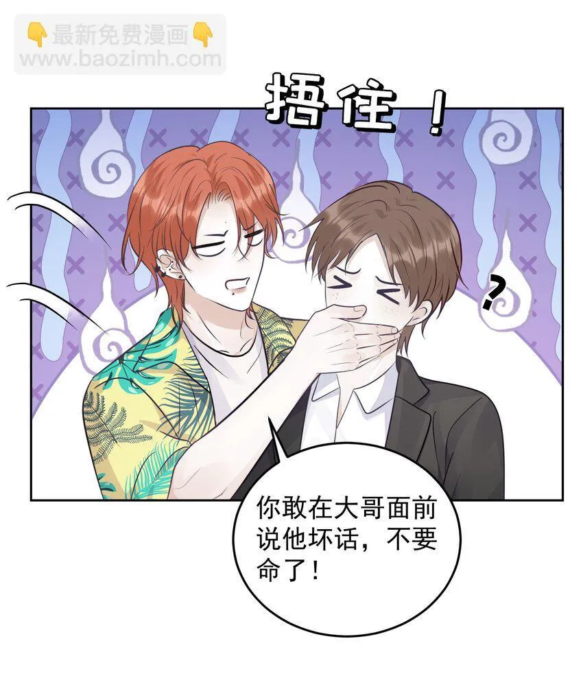 025 要不要欺负一下他？ 第11页