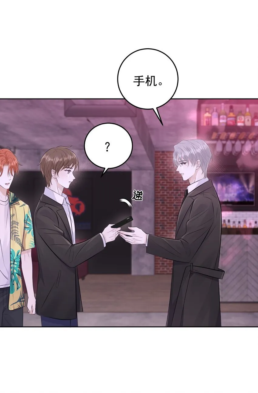 025 要不要欺负一下他？ 第13页
