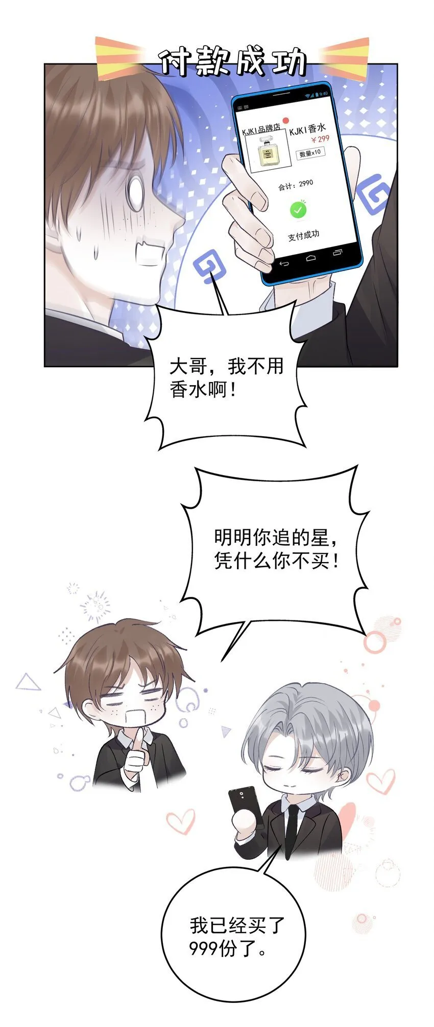 025 要不要欺负一下他？ 第15页