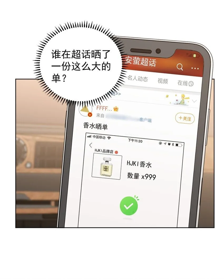 025 要不要欺负一下他？ 第18页