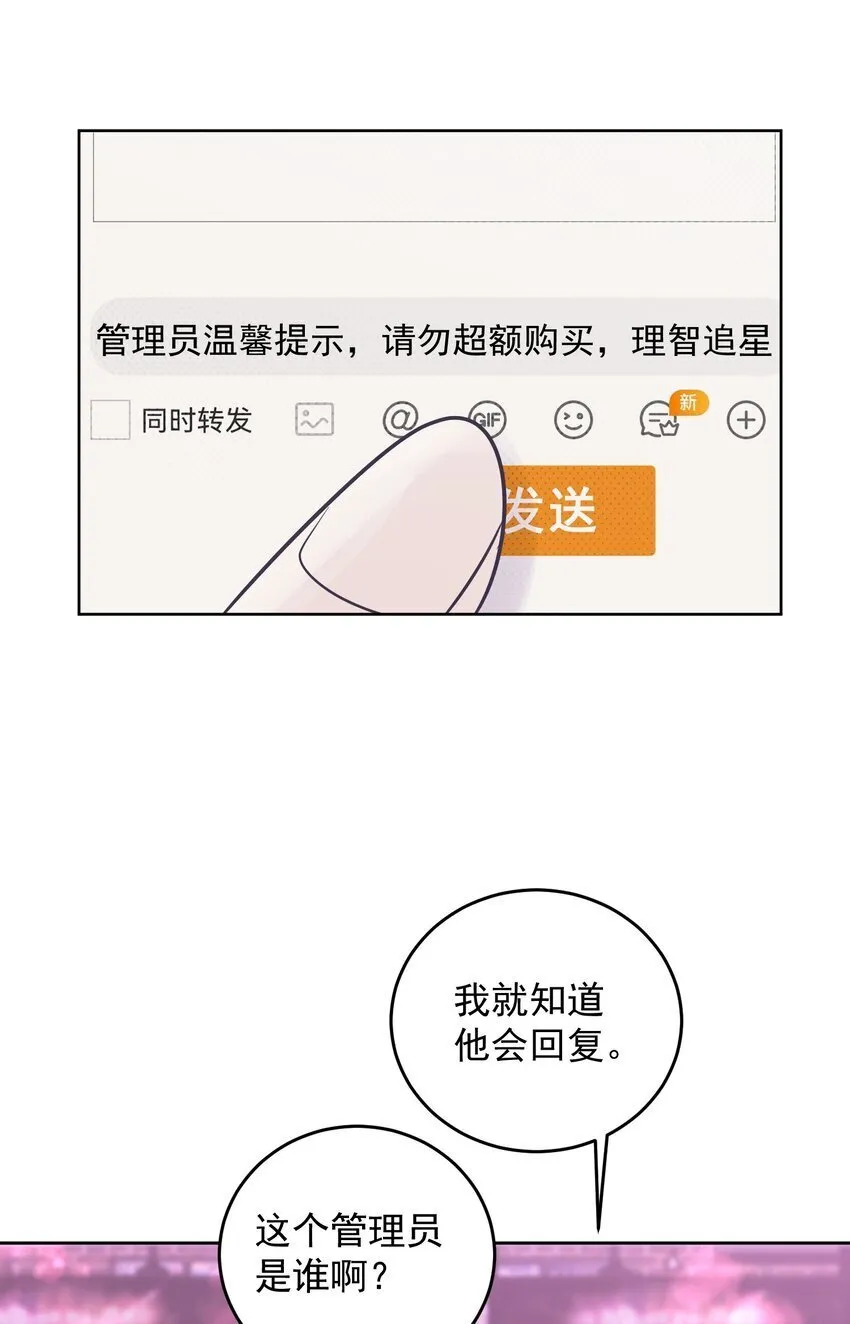025 要不要欺负一下他？ 第19页
