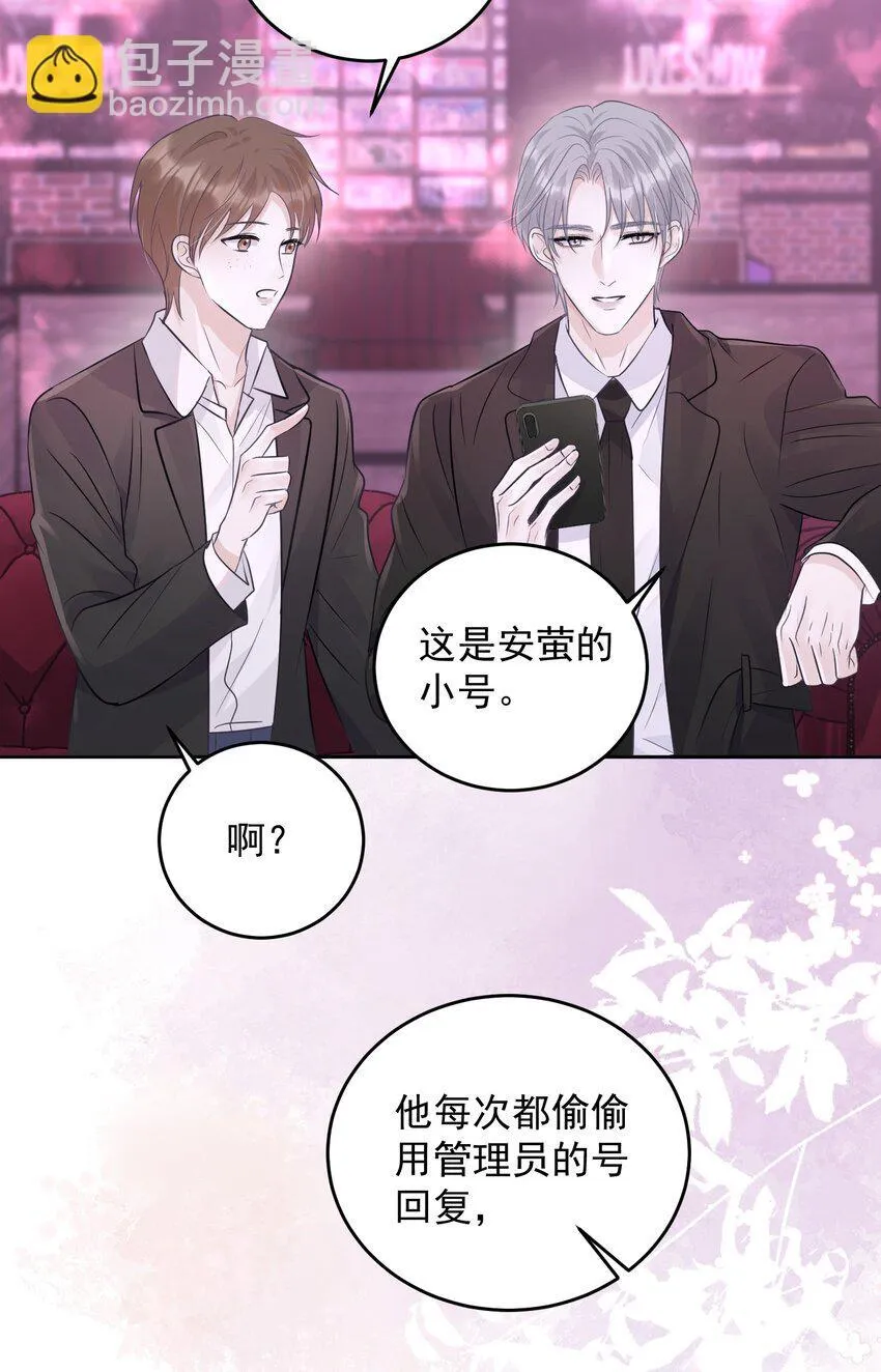 025 要不要欺负一下他？ 第20页
