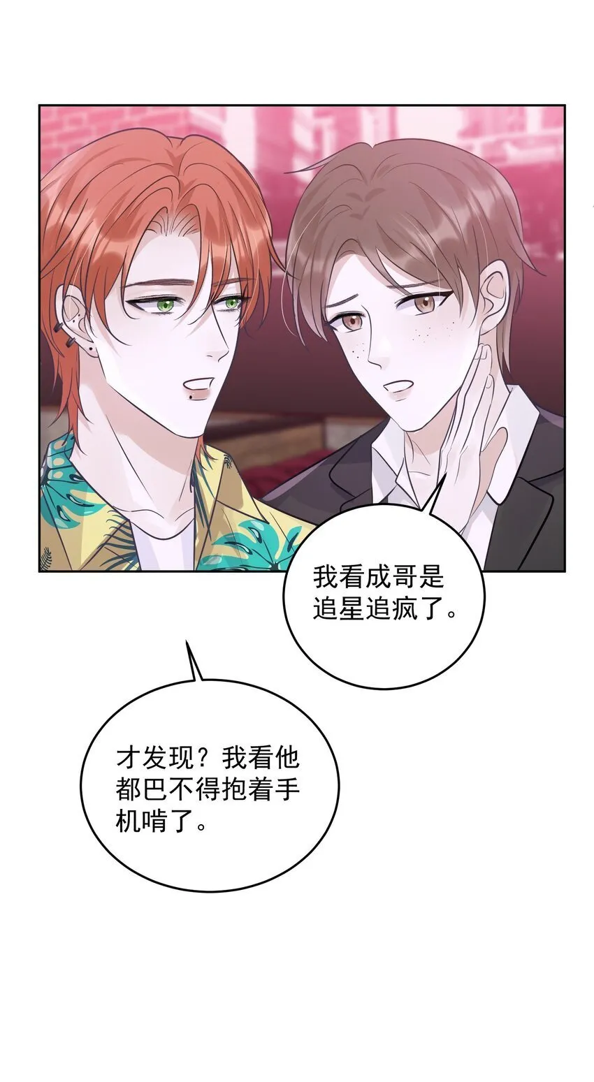 025 要不要欺负一下他？ 第23页