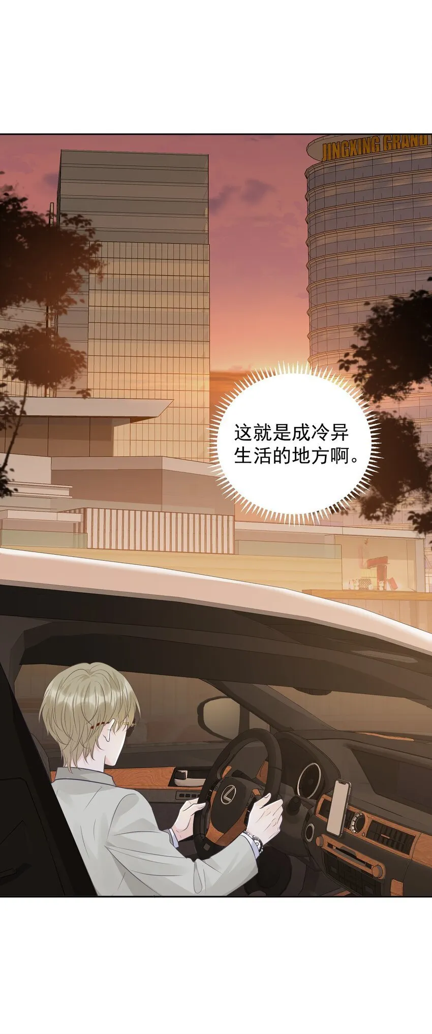 025 要不要欺负一下他？ 第24页