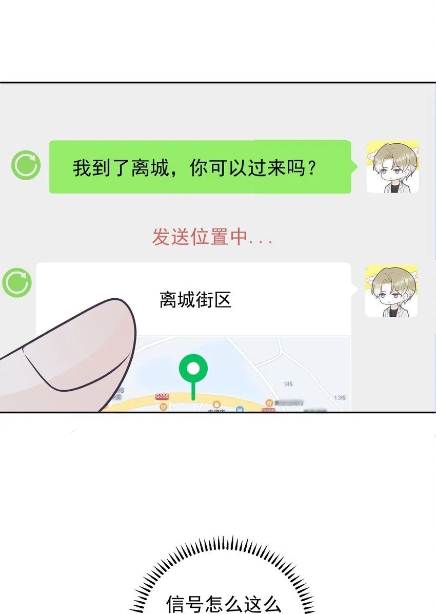 025 要不要欺负一下他？ 第25页