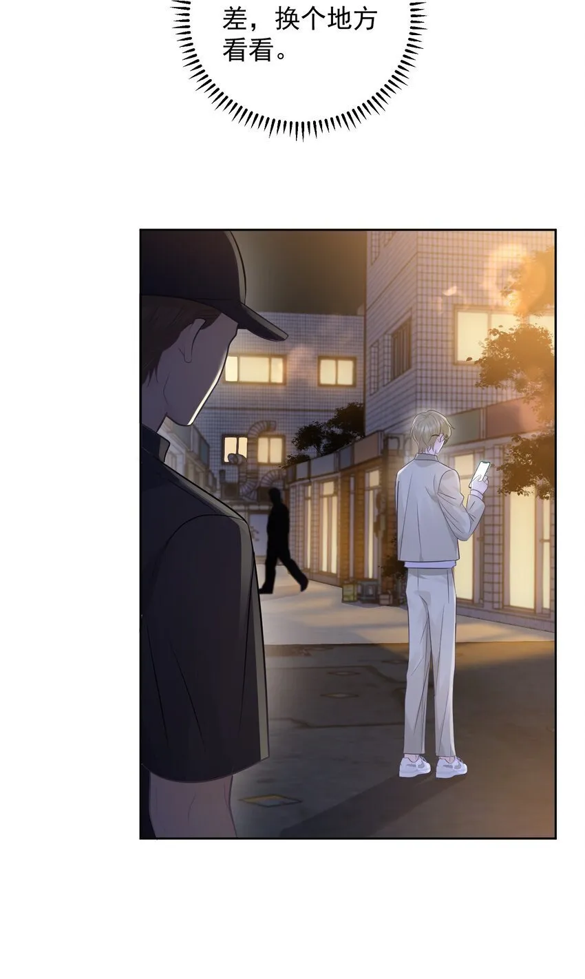 025 要不要欺负一下他？ 第26页