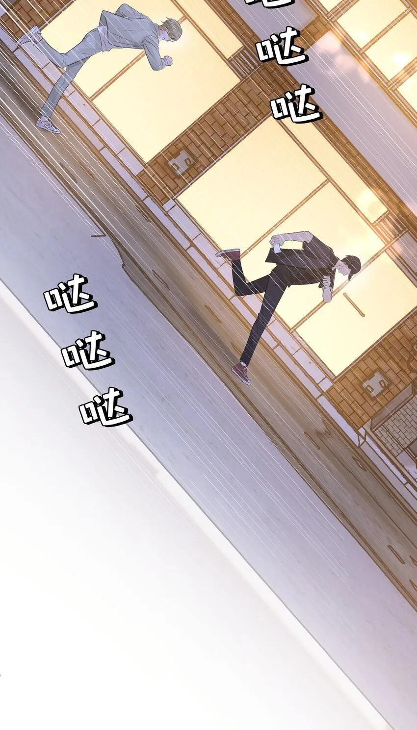 025 要不要欺负一下他？ 第29页