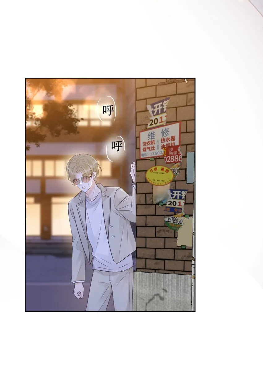 025 要不要欺负一下他？ 第30页