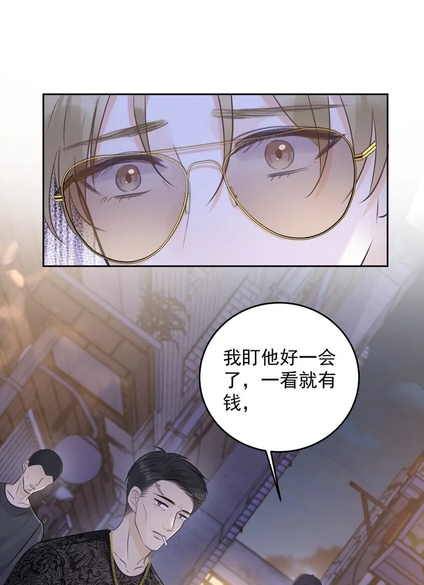 025 要不要欺负一下他？ 第31页