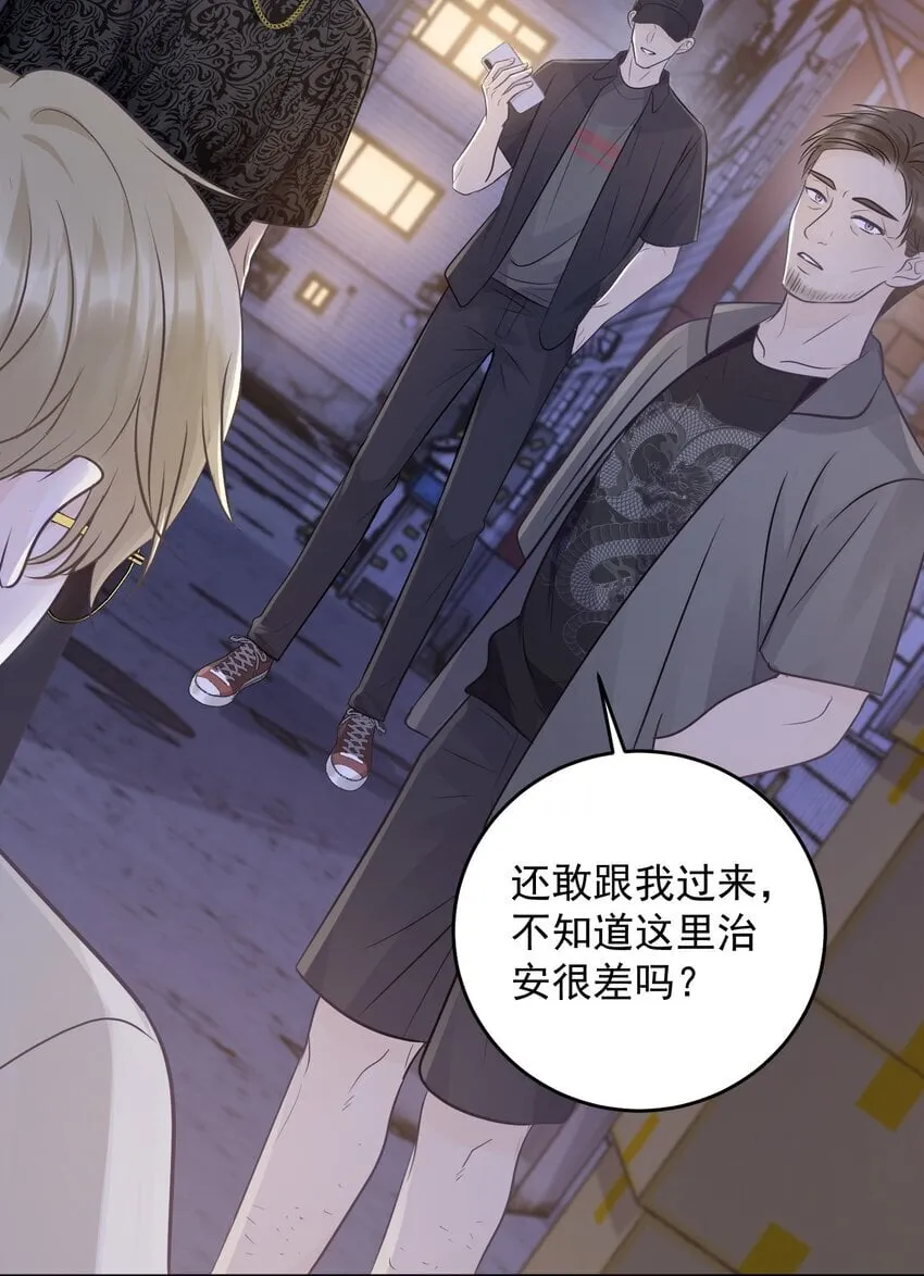 025 要不要欺负一下他？ 第32页