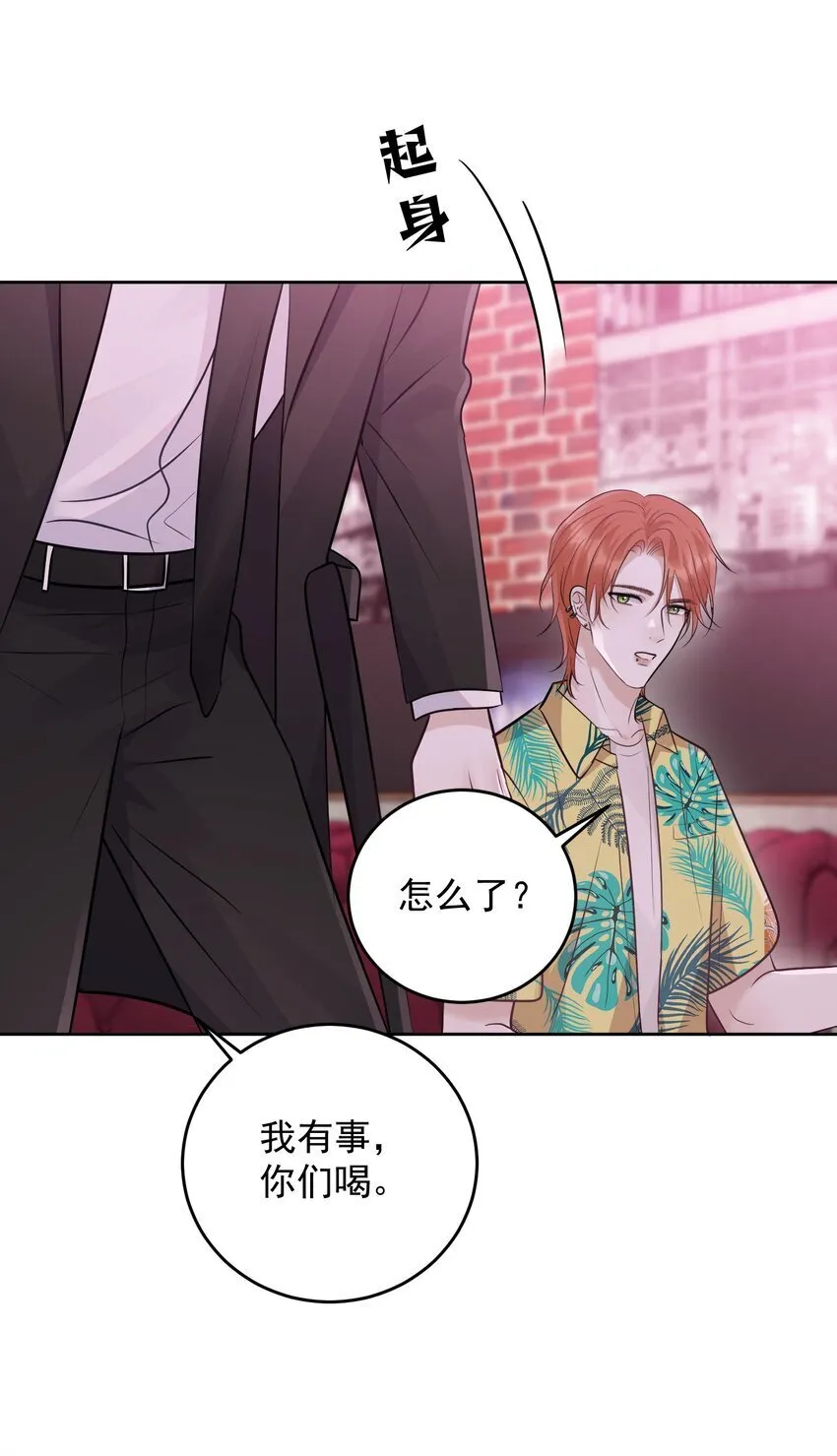 025 要不要欺负一下他？ 第36页