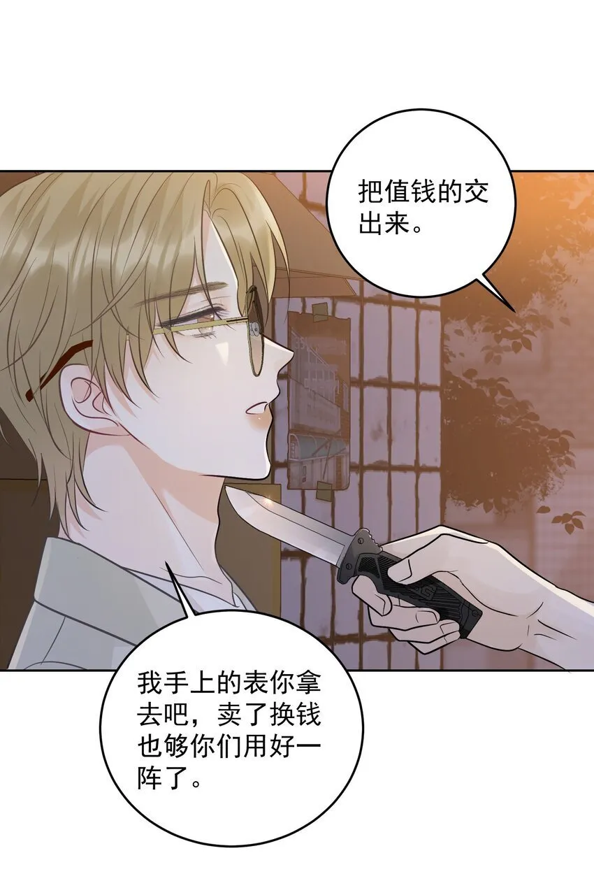 025 要不要欺负一下他？ 第37页