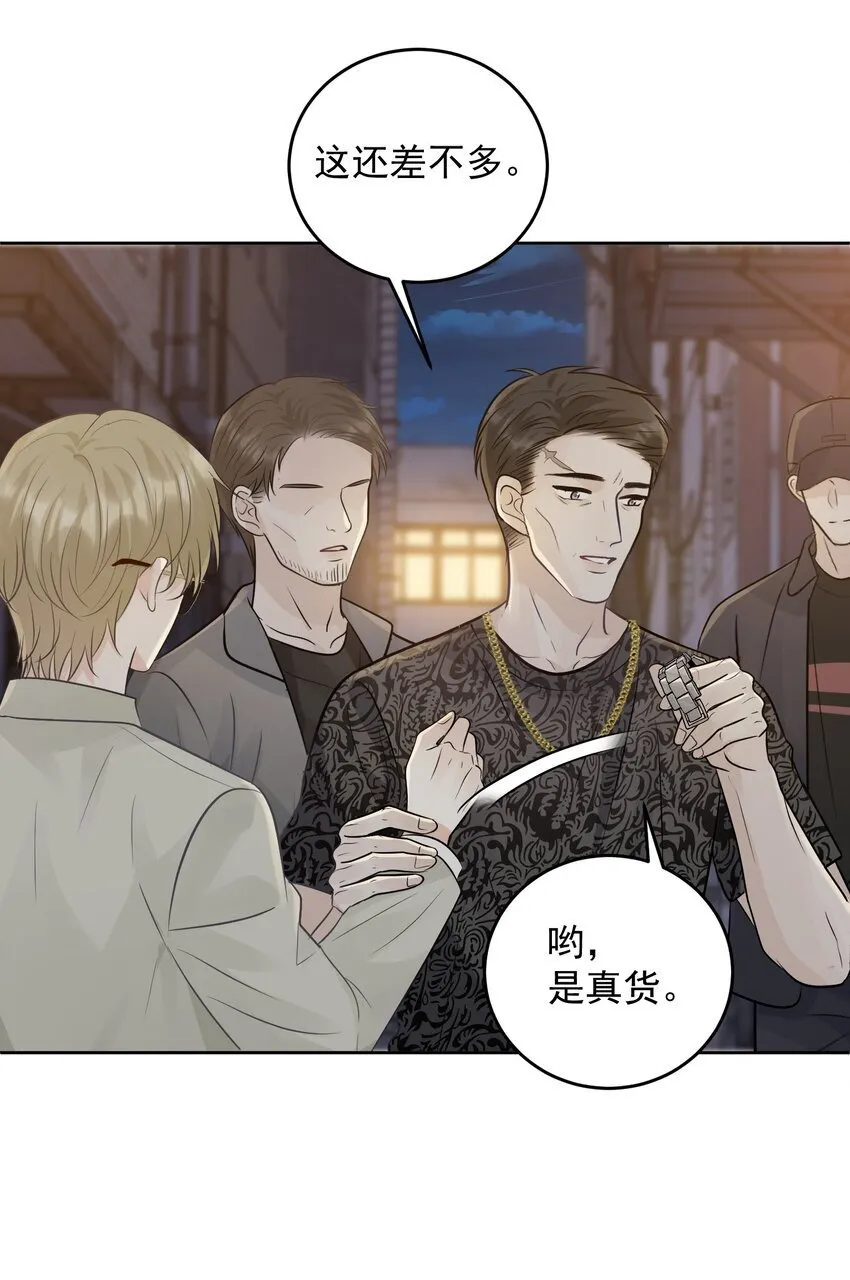025 要不要欺负一下他？ 第38页