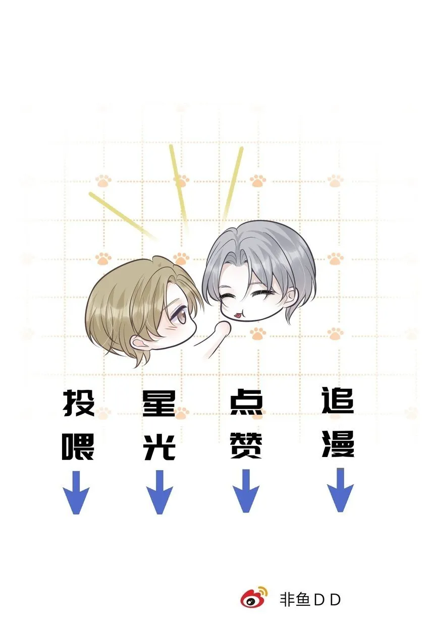 025 要不要欺负一下他？ 第42页