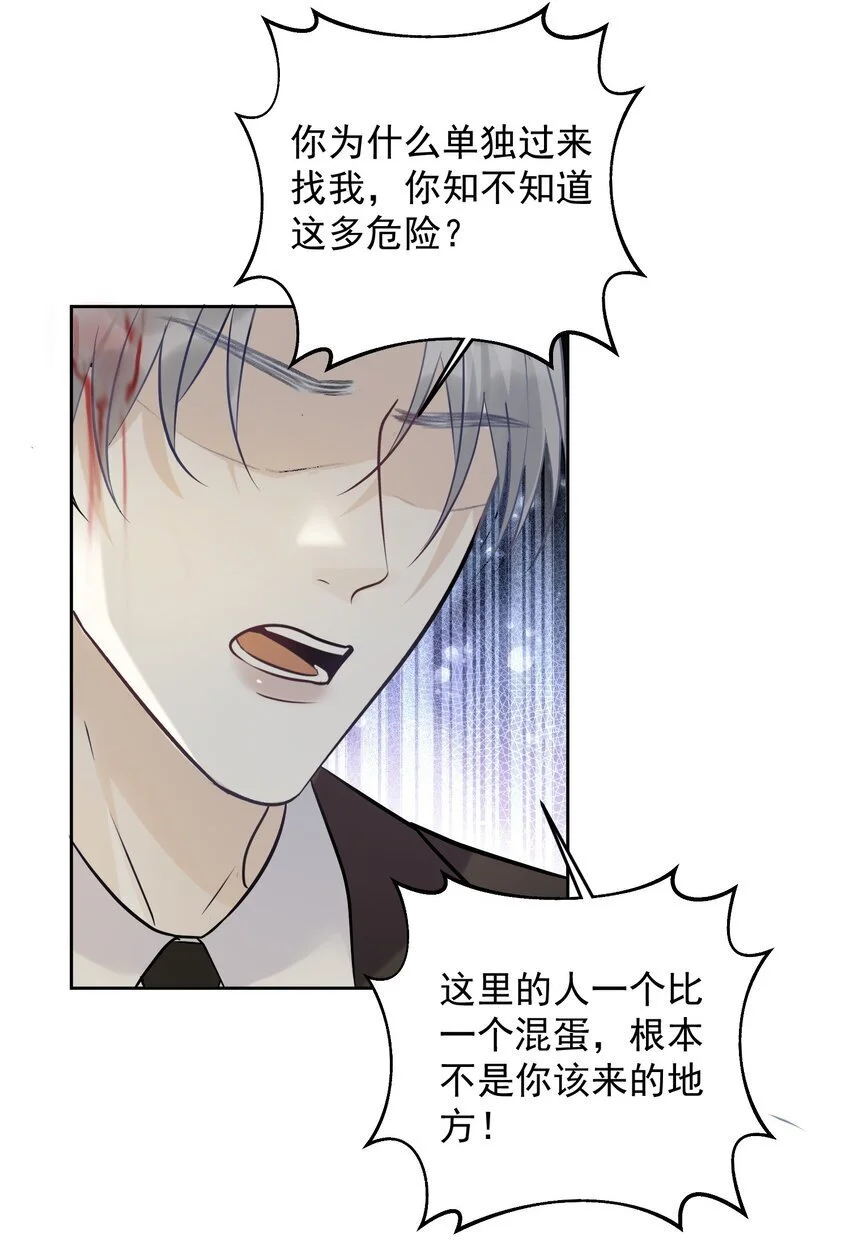 26 一起睡觉 第17页