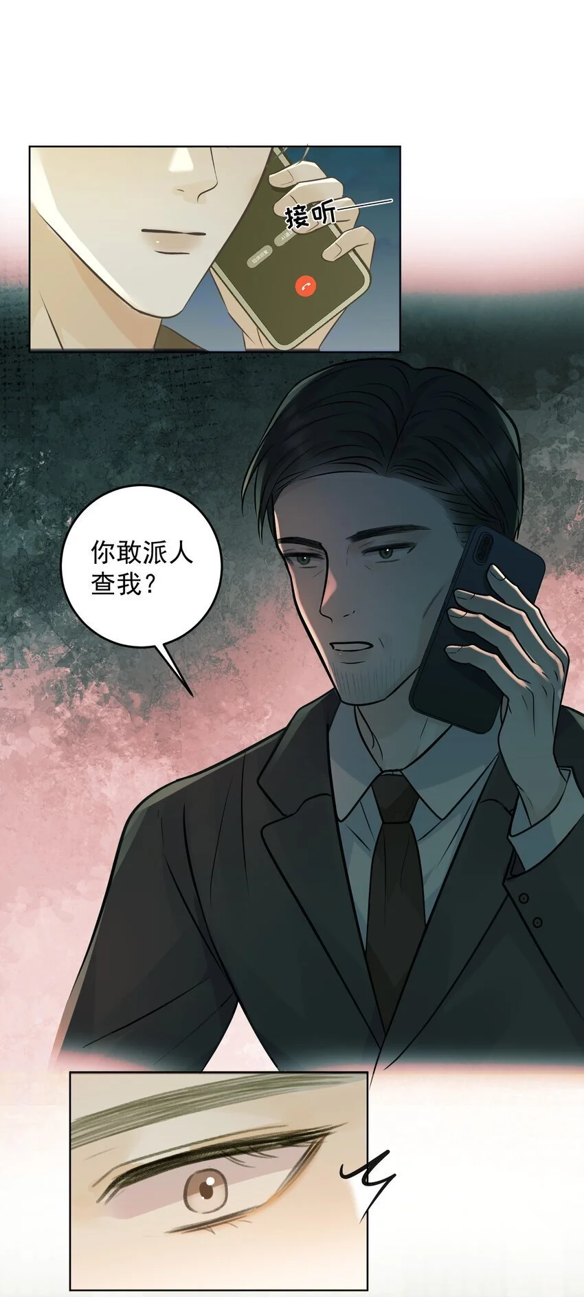 30 替身 第22页