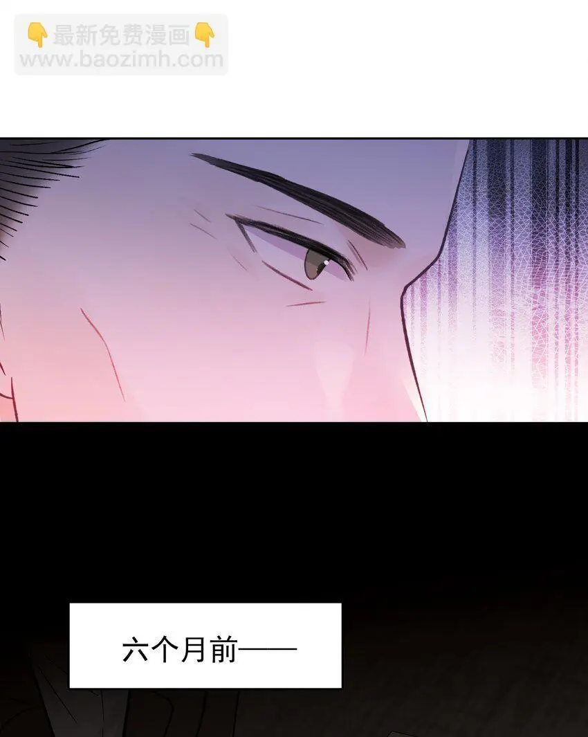 031 你一定只是在说气话！ 第4页