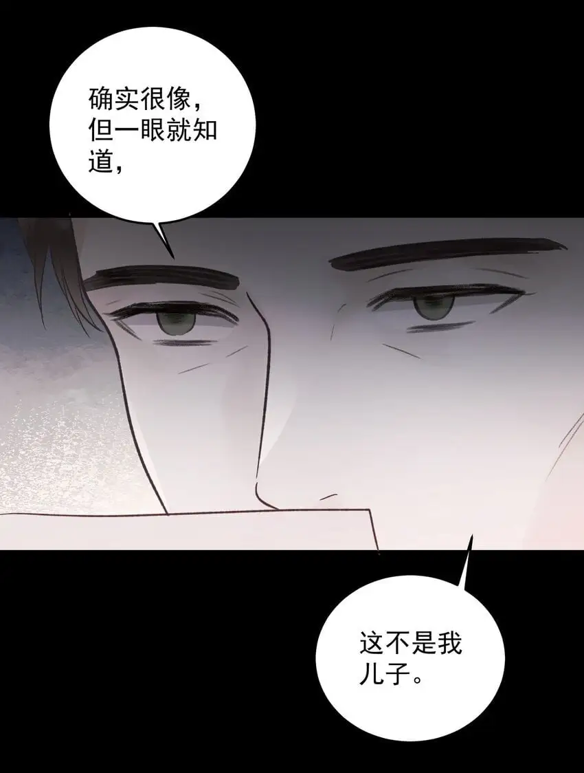 031 你一定只是在说气话！ 第7页