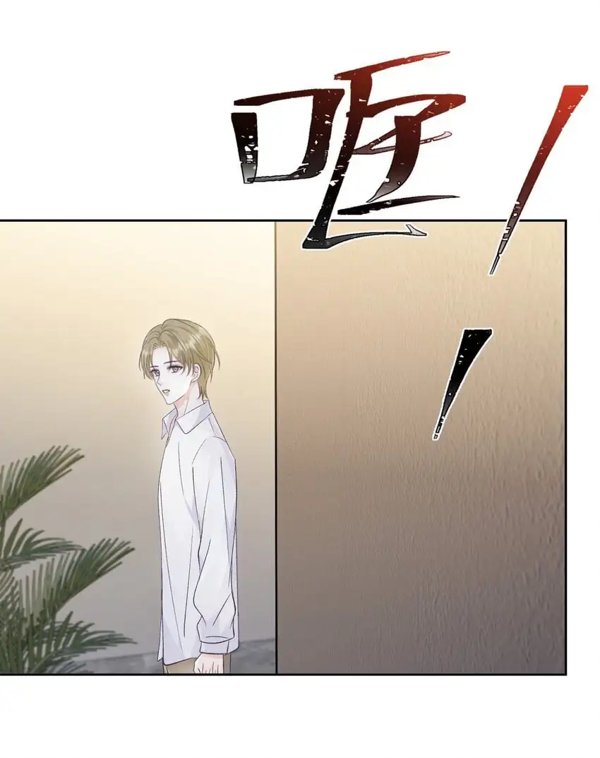 031 你一定只是在说气话！ 第16页