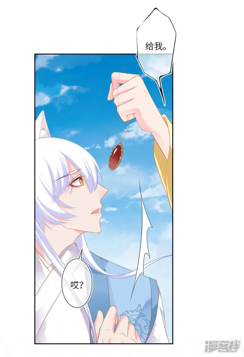 最终话 只能说再见 第5页