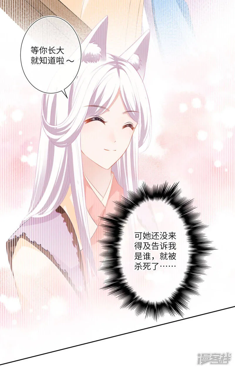 最终话 只能说再见 第8页