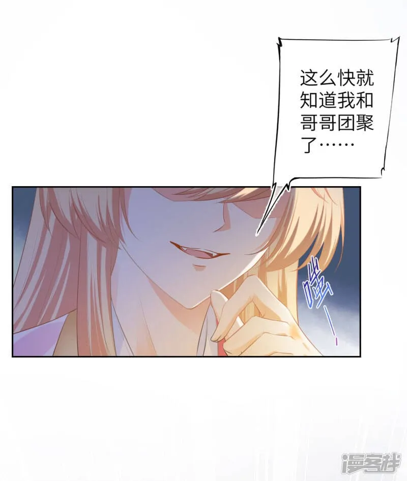 最终话 只能说再见 第14页