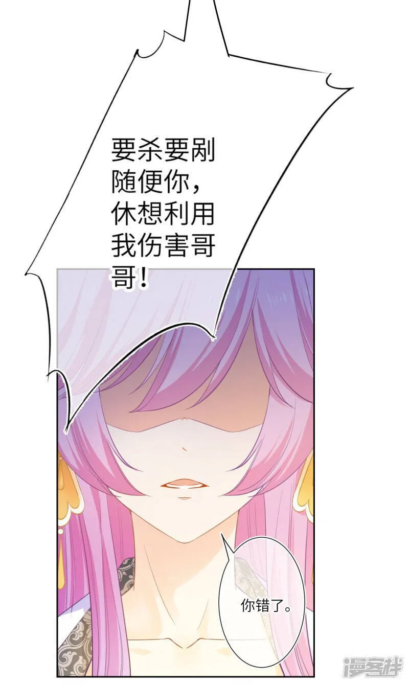 最终话 只能说再见 第16页