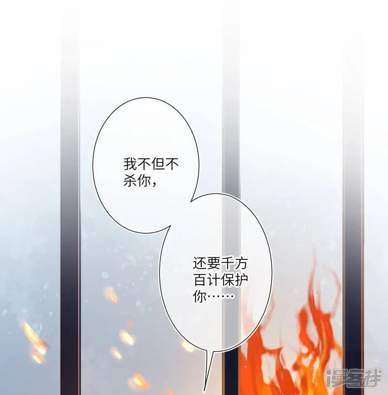 最终话 只能说再见 第17页