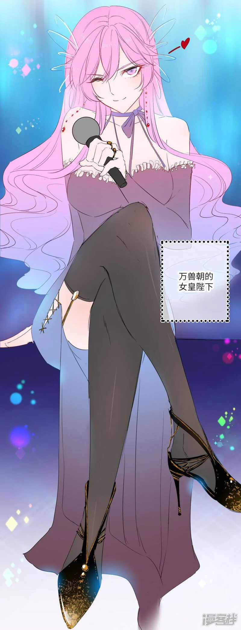 福利番外3 兽宠有你 选秀大赛1 第2页