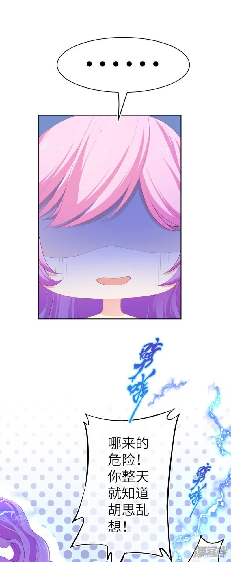 第143话 奇怪的坠子！ 第2页
