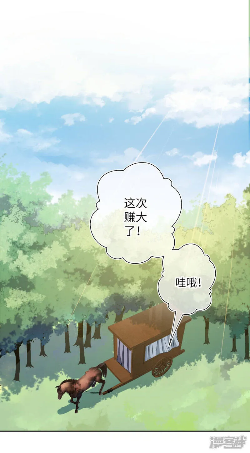 第143话 奇怪的坠子！ 第5页