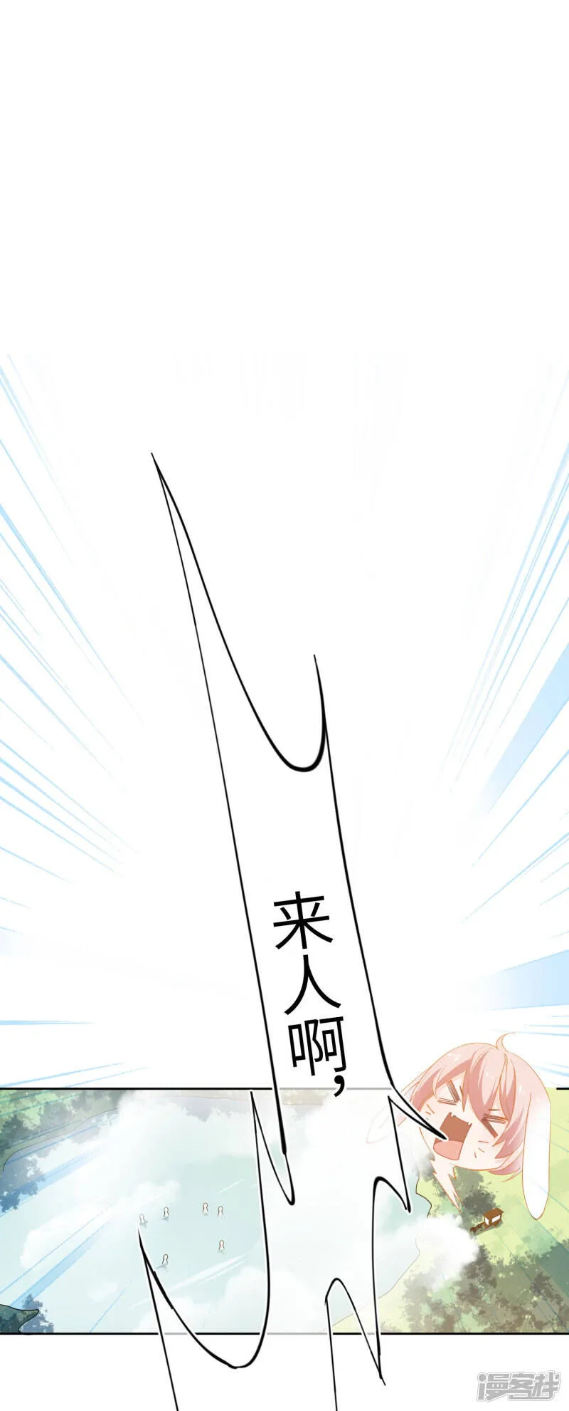第143话 奇怪的坠子！ 第9页