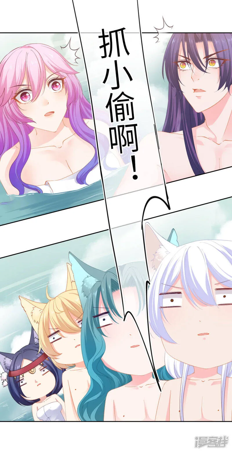 第143话 奇怪的坠子！ 第10页