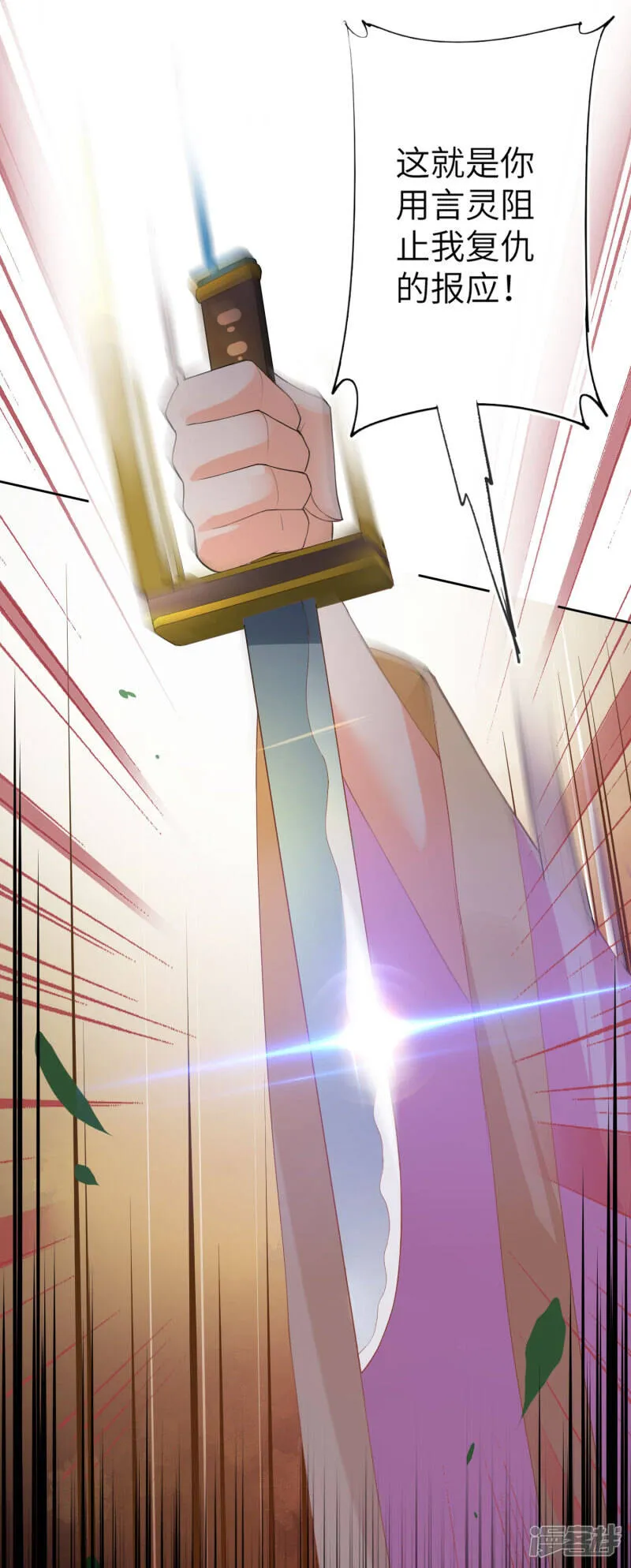 第143话 奇怪的坠子！ 第20页