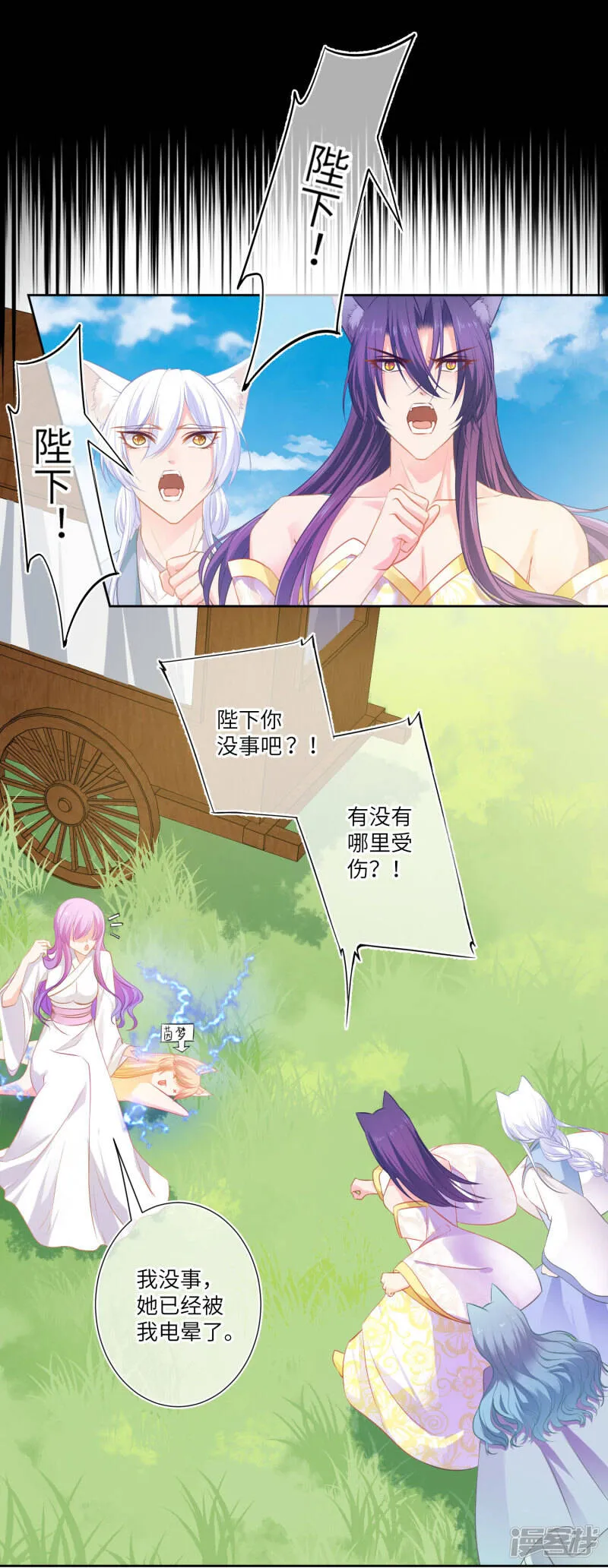 第143话 奇怪的坠子！ 第22页