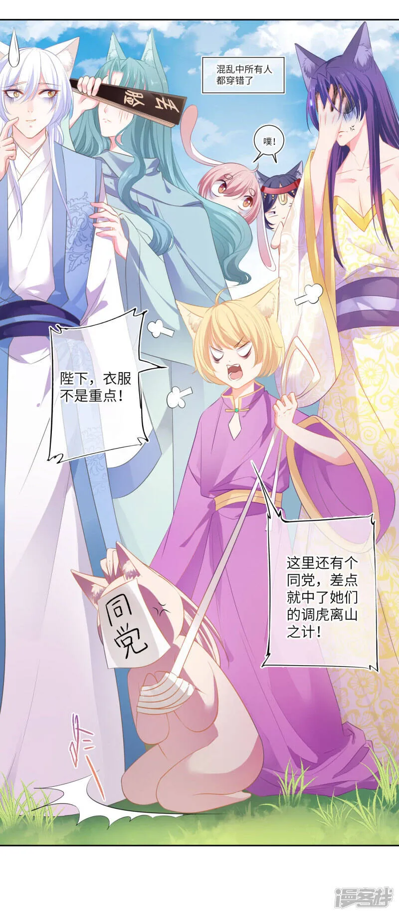 第143话 奇怪的坠子！ 第25页